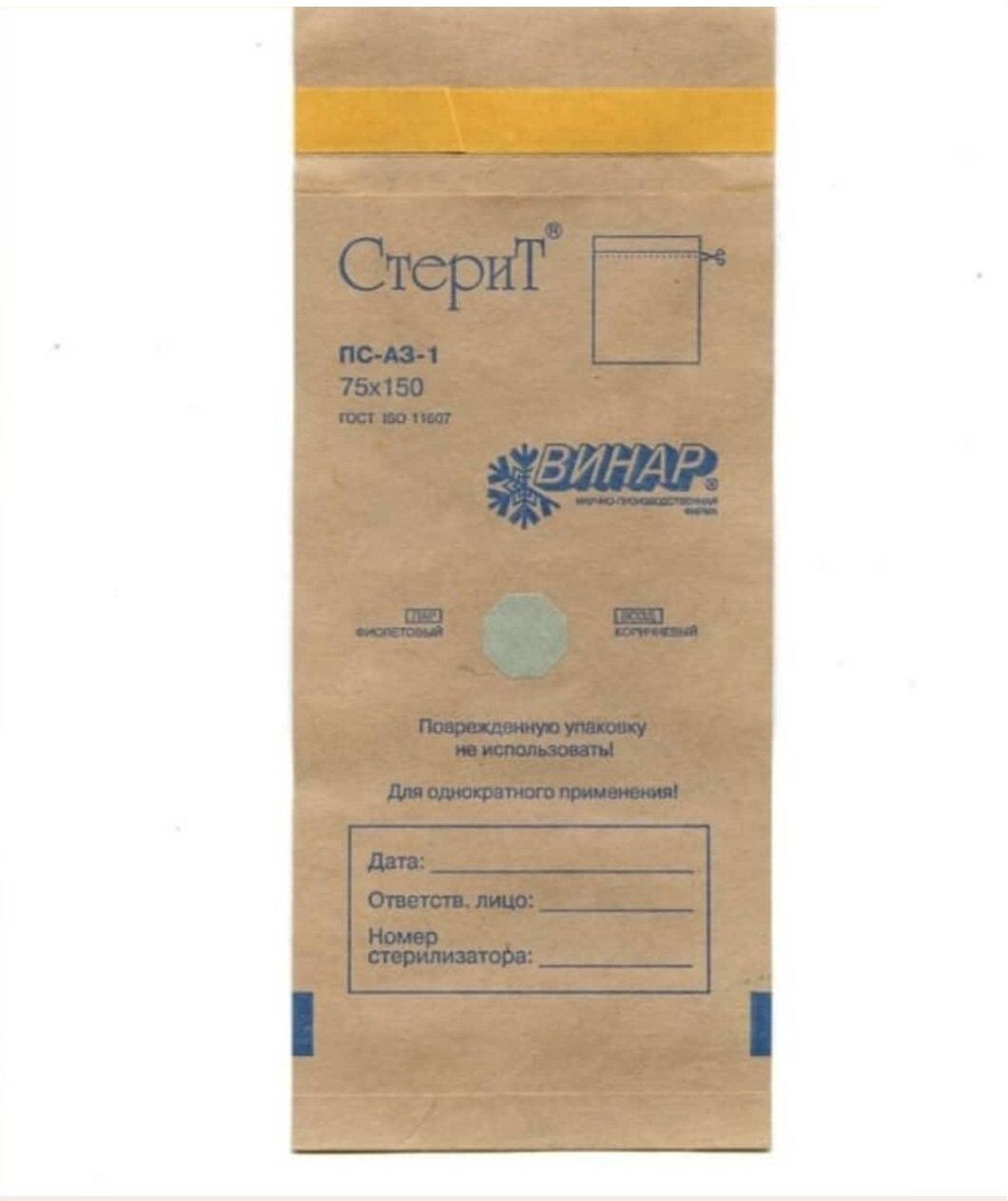 Kraft Sterilize Zarfı - 50 Li Paket